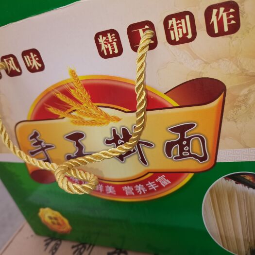 成县成县手工挂面