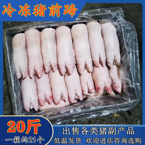 恩施市猪蹄 鲜冷冻批短猪手 鲜冻猪脚 猪前脚 猪寸蹄20斤