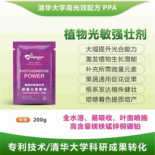 鹿寨县植物光敏强壮剂微量元素叶面肥