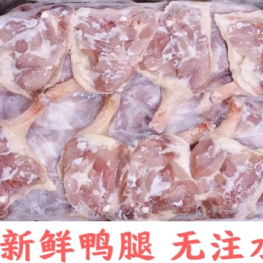恩施市新鲜冷冻生鲜冷冻鸭边腿整箱毛重20斤鸭腿带侧边肉食堂饭店食材