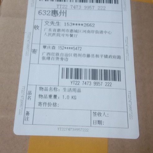 藤县天然蜜糖
