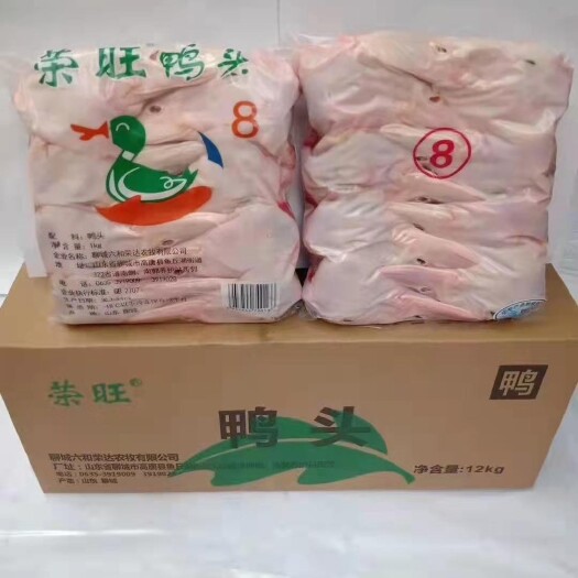 恩施市鸭头生鲜鸭头冷冻生鸭头二级鸭头干净无破嘴鸭头批发饭店卤菜食材