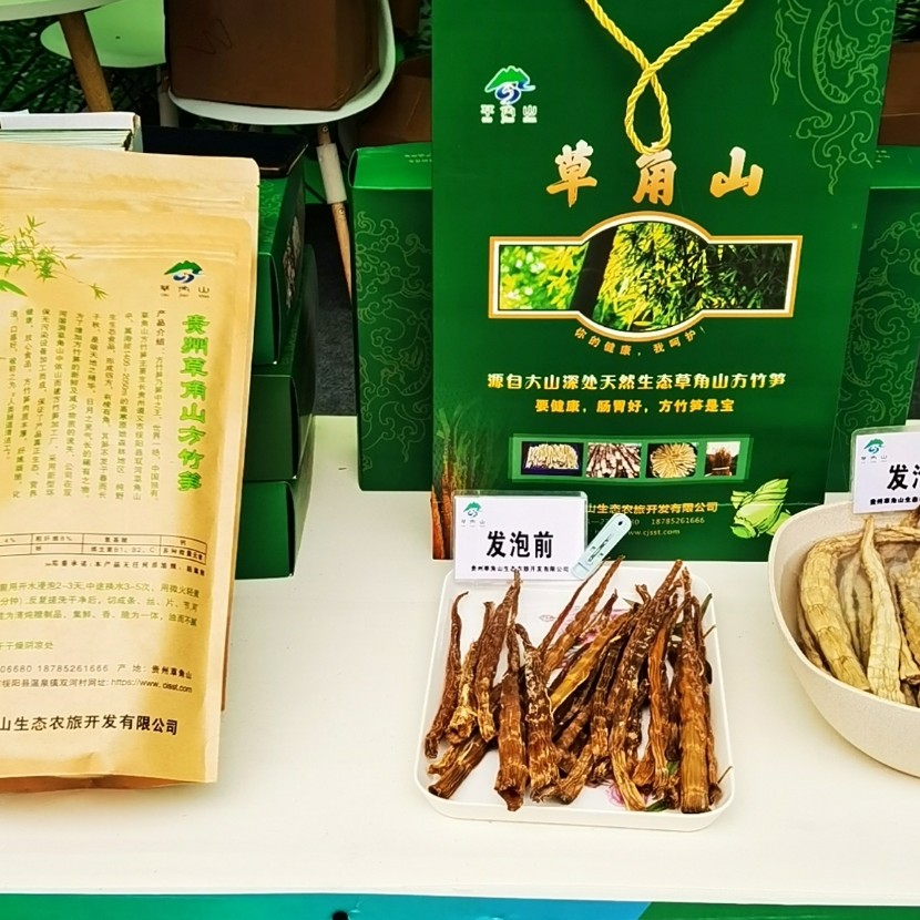 貴州草角山方竹筍農(nóng)產(chǎn)品購(gòu)銷中心