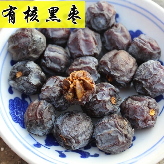 【有核黑枣】新鲜君迁子野生天然大黑枣药用野柿子软枣零食