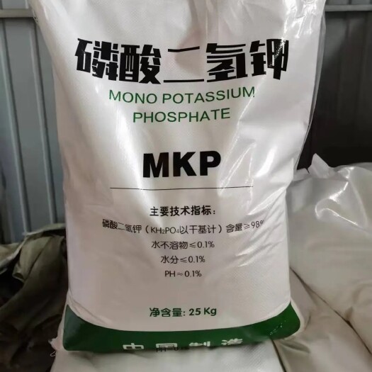 济南农业用磷酸二氢钾钾肥全水溶磷酸二氢钾98%含量