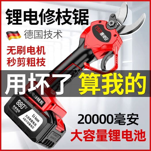 電動剪刀果樹充電式修剪樹枝鋰電池園藝剪子修枝剪樹剪刀剪枝