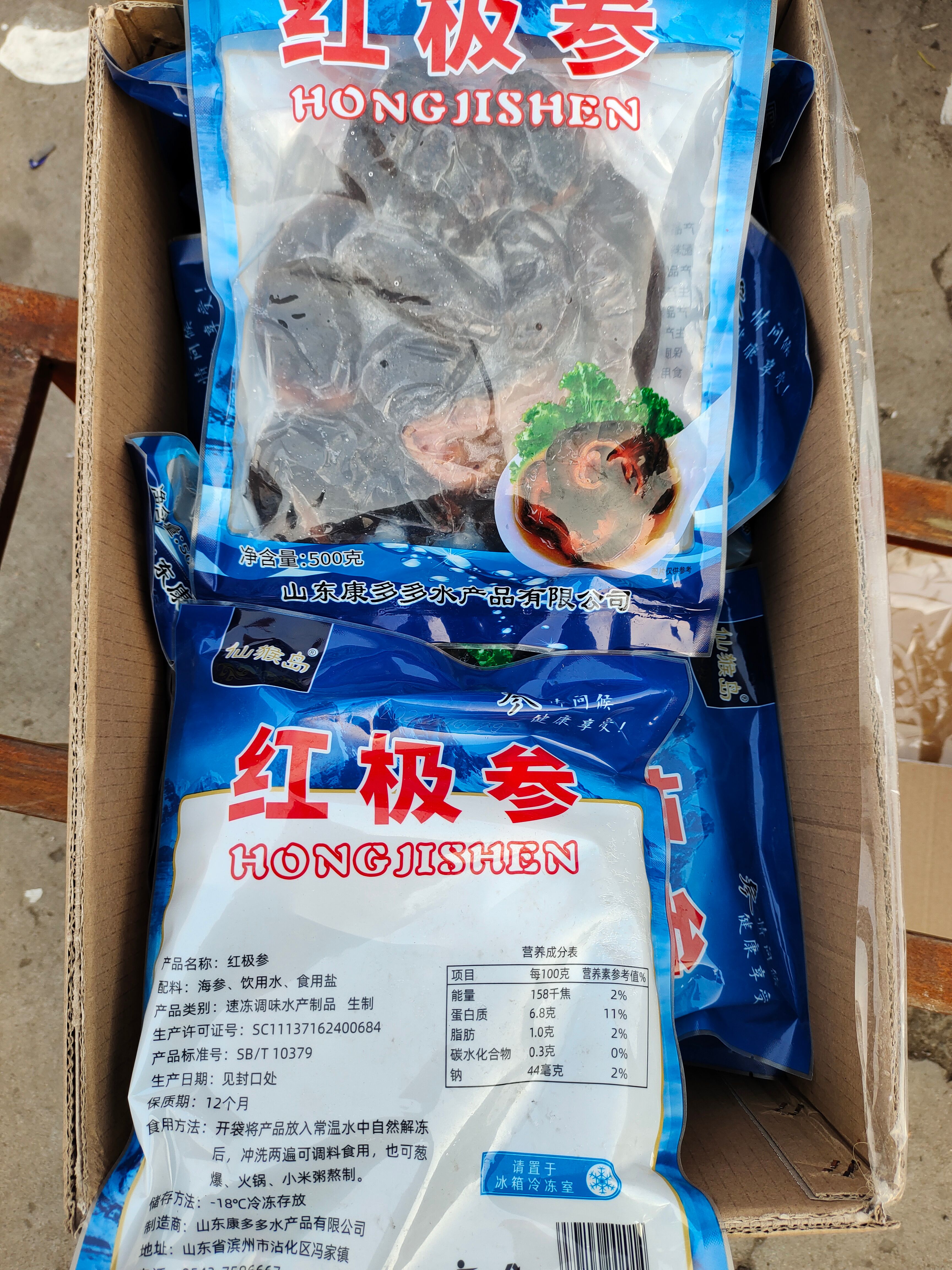 红极参！1件12包1包1斤葱爆辣炒熬粥都好吃！营养价值高