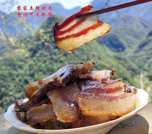 秭归县湖北宜昌腊肉