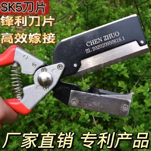 新款果樹苗木嫁接機(jī)粗枝嫁接器多功能嫁接刀大號嫁接剪架接