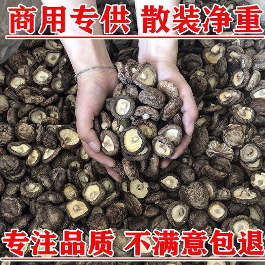济南干香菇批发10斤散装净重干香菇商用散装香菇香菇批发3-4cm