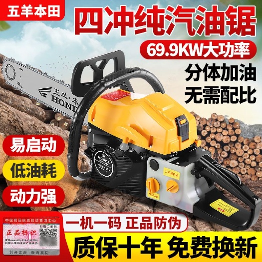 东阳市德国进口大马力四冲程纯汽油油锯汽油锯耐高温伐木锯省油砍树机