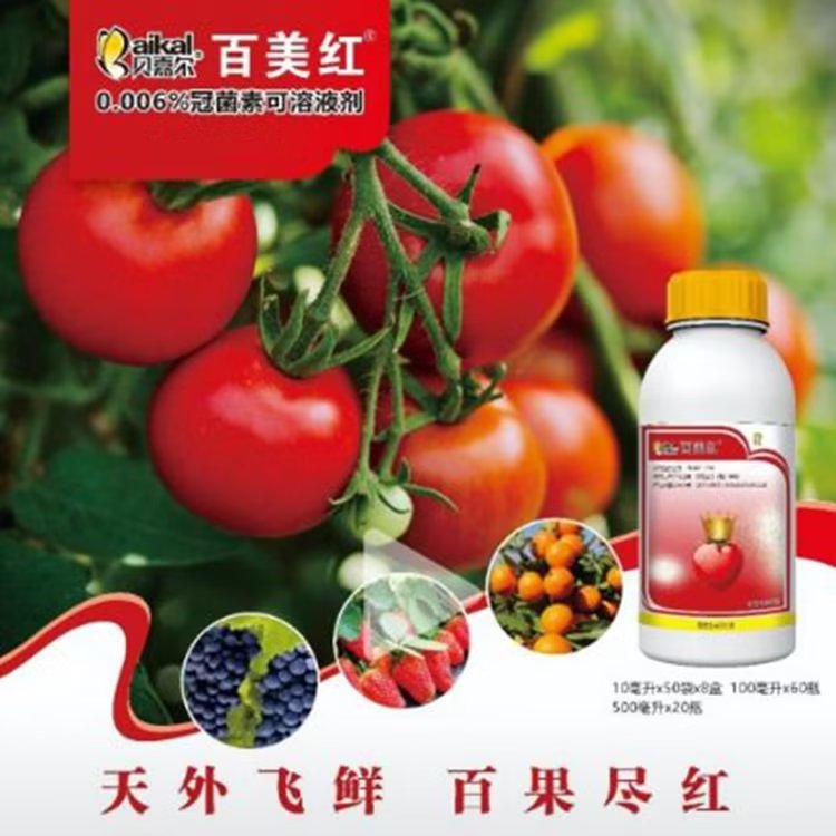 百美红，冠菌素，冬枣加速褪青发白辣色，樱桃上色增甜亮果