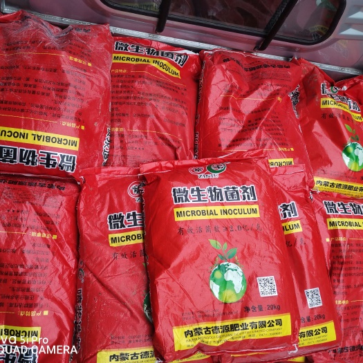 眉山紫牛 有 机肥 微生物菌剂土壤改良大豆纯粮发酵喷浆造粒
