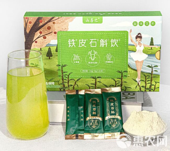 云南铁皮石斛饮冻干速溶代餐超细粉泡水鲜润汁搭配牛奶果汁冻干粉