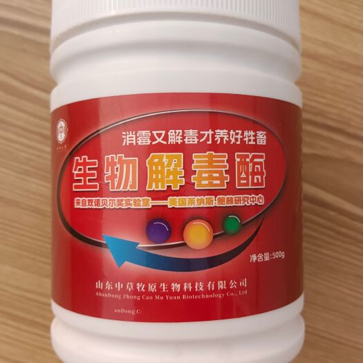 日照能解各种毒的脱霉剂
