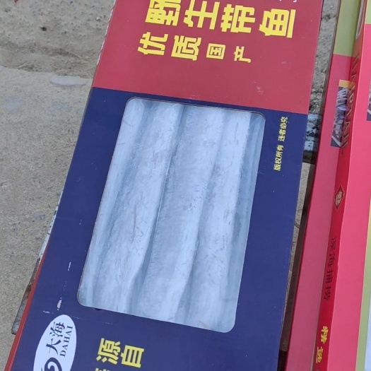 滨州天窗礼盒带鱼！船冻及时新鲜度好！6.5斤左右