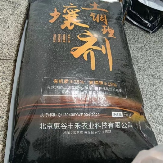 土壤调理剂，替代化肥，替代牛羊粪，抗病增产，果蔬口感好