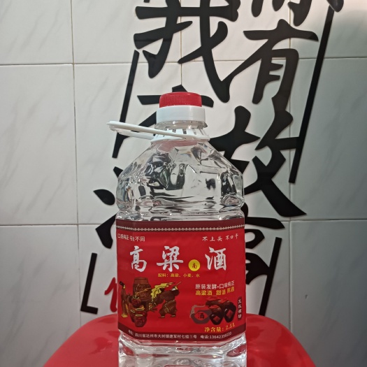 东莞市高粱《南》酒③