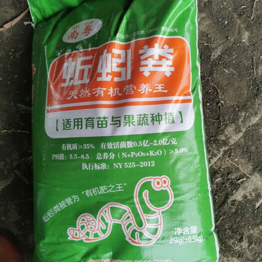 遂溪县蚯蚓粪育苗，蚯蚓粪有机肥