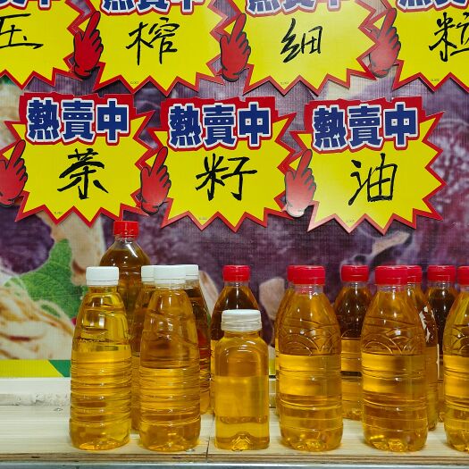 阳山县自然生长（不施肥，不喷农药），原始细粒茶籽油。