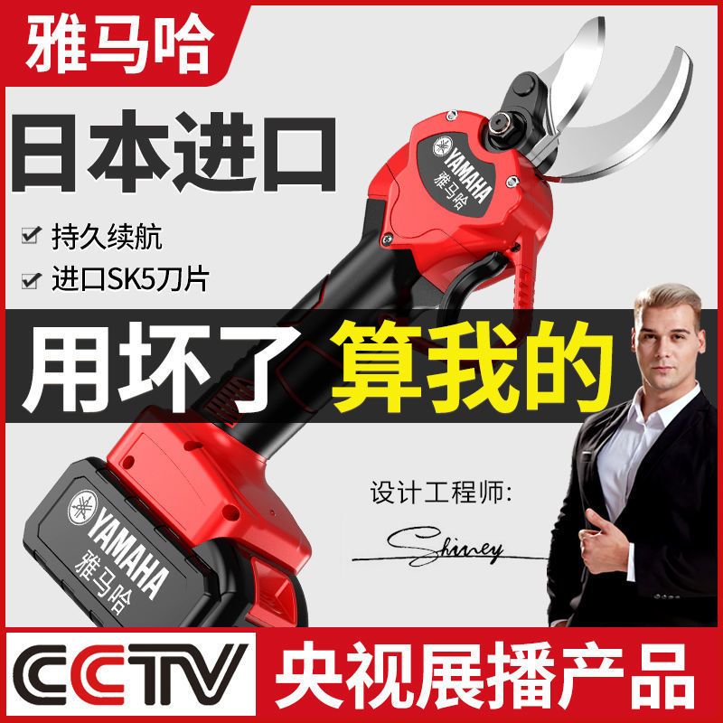 电动剪刀果树修枝剪充电式强力园林锂电剪刀粗枝剪树枝电剪子