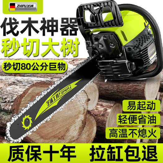 永康市德国芝浦油锯伐木锯汽油锯小型手持电锯家用进口原装大功率砍树机