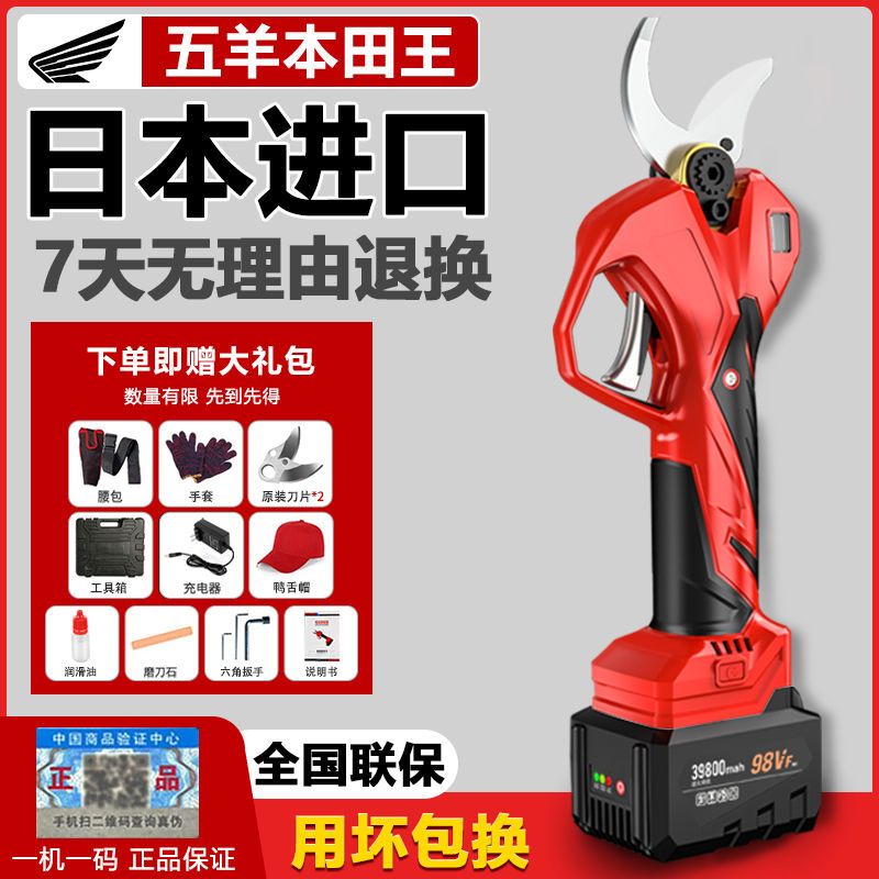 电动剪刀果树修枝剪充电式园林锂电剪刀剪树枝电剪子剪枝器