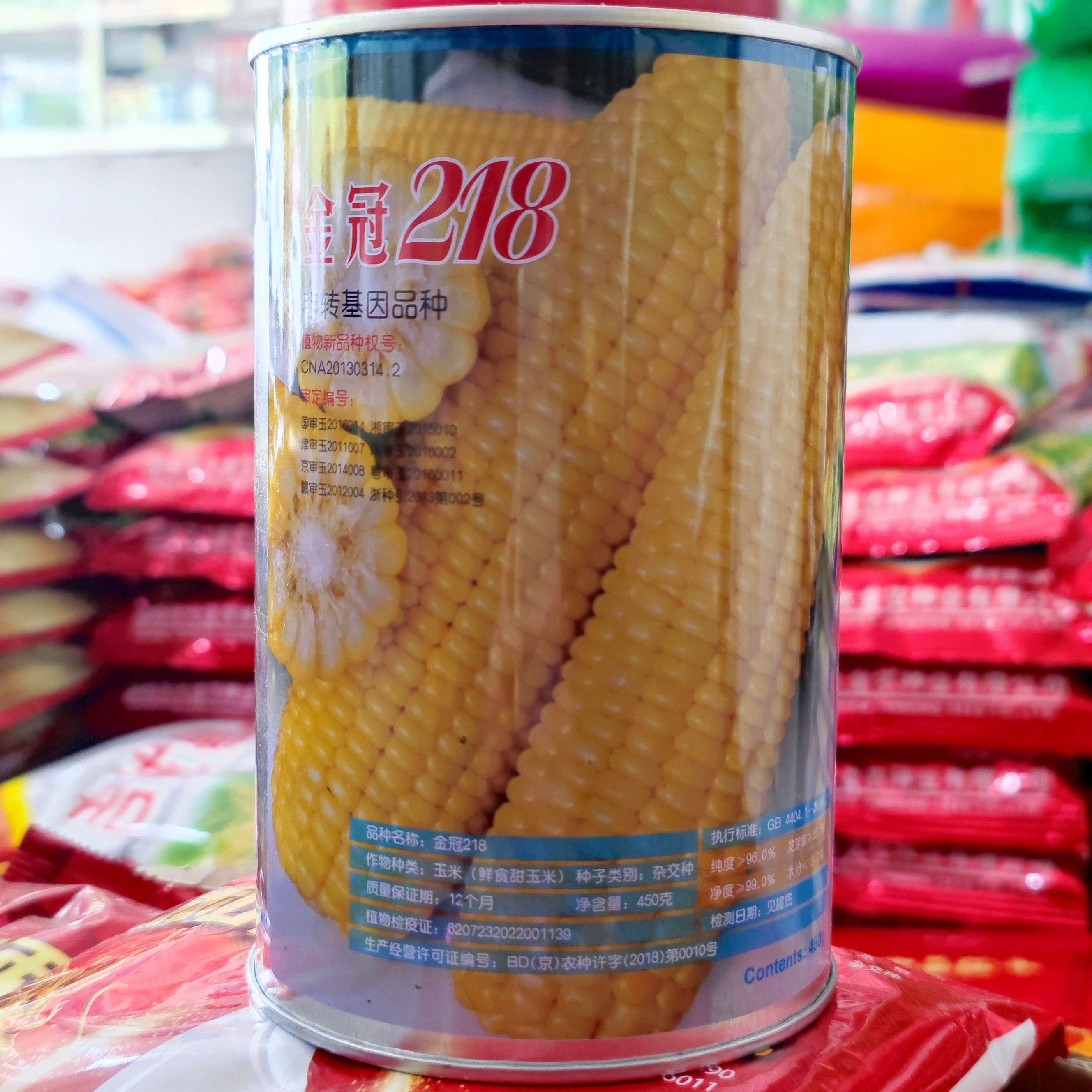 武汉金冠218玉米种子 可生吃的玉米种籽超甜非转基因水果玉米