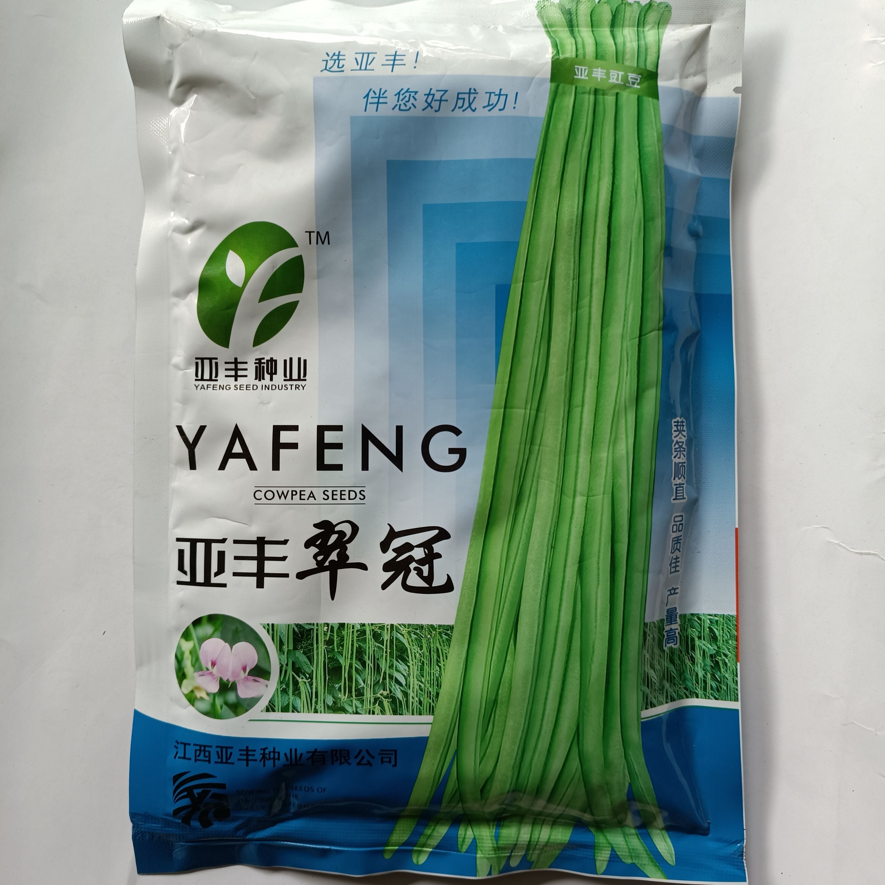 武汉江西亚丰翠冠长豇豆豆角种子早中熟翠绿色荚条顺直无鼠尾大田用种