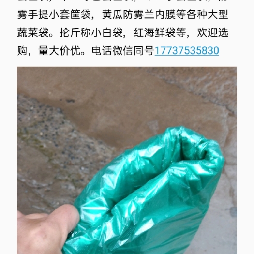 郑州有套筐袋
