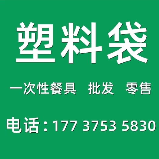 郑州44黄袋1把一斤6元75张，一张8分钱，既结实又便宜