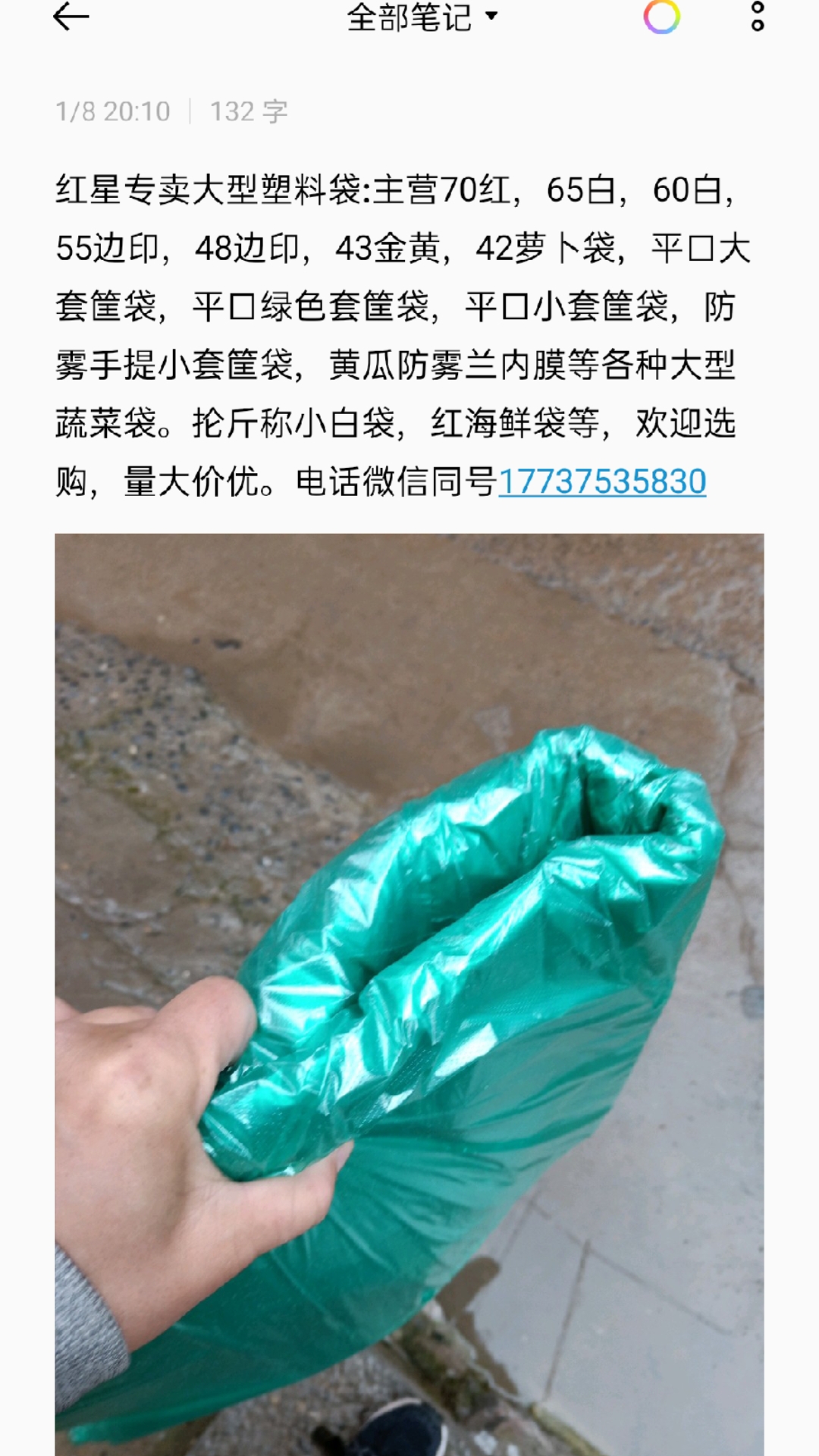 专卖大型蔬菜袋