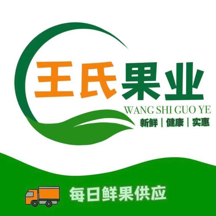 王氏果業(yè)基地