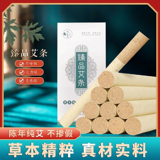 盐亭县艾条，厂家直发。