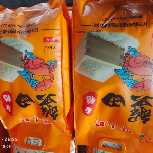 辽阳县蟹田大米