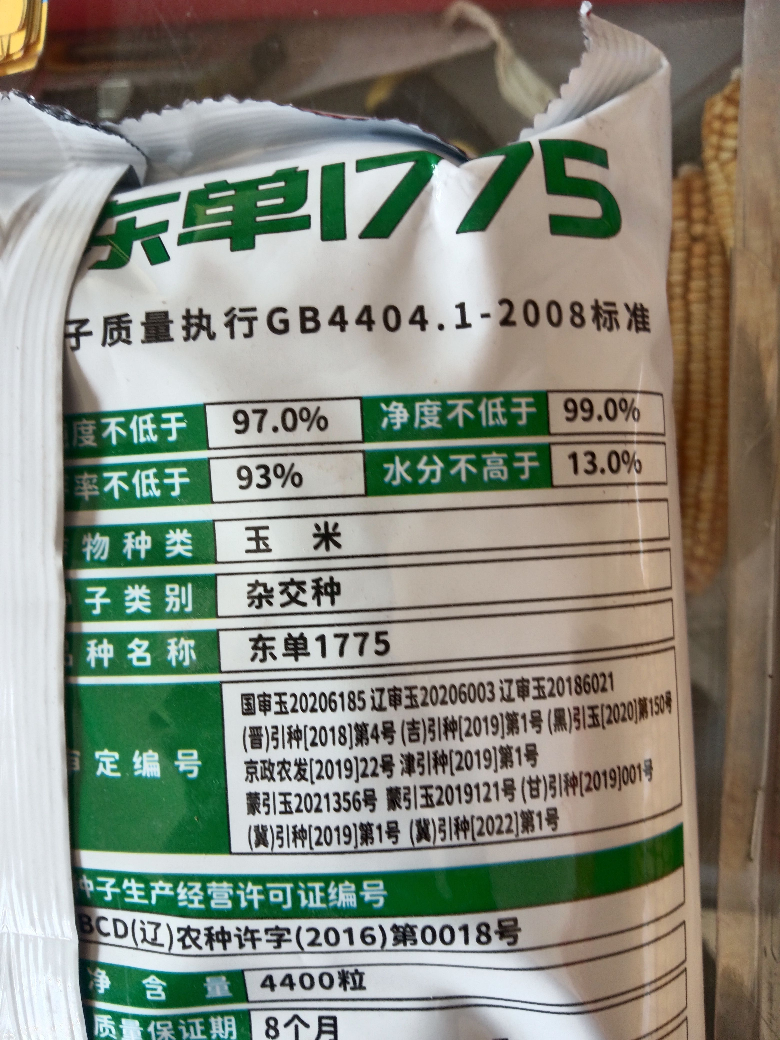 民权县东单1775  
 2022年单亩卖棒收入合计1900元/亩