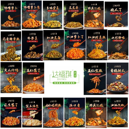 枝江市达福琪酱菜瓶装散装袋装精装厂家直供咸菜豆角萝卜丁笋丝零售批发