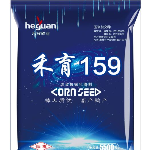 四平玉米种子  禾冠种业有限公司，大公司值得信赖。