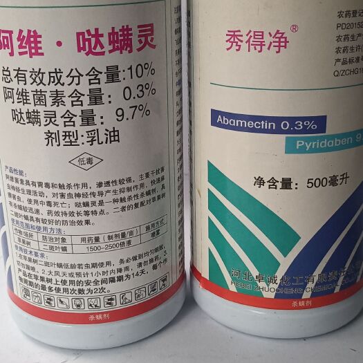 怀化【秀得净】阿维·哒螨灵