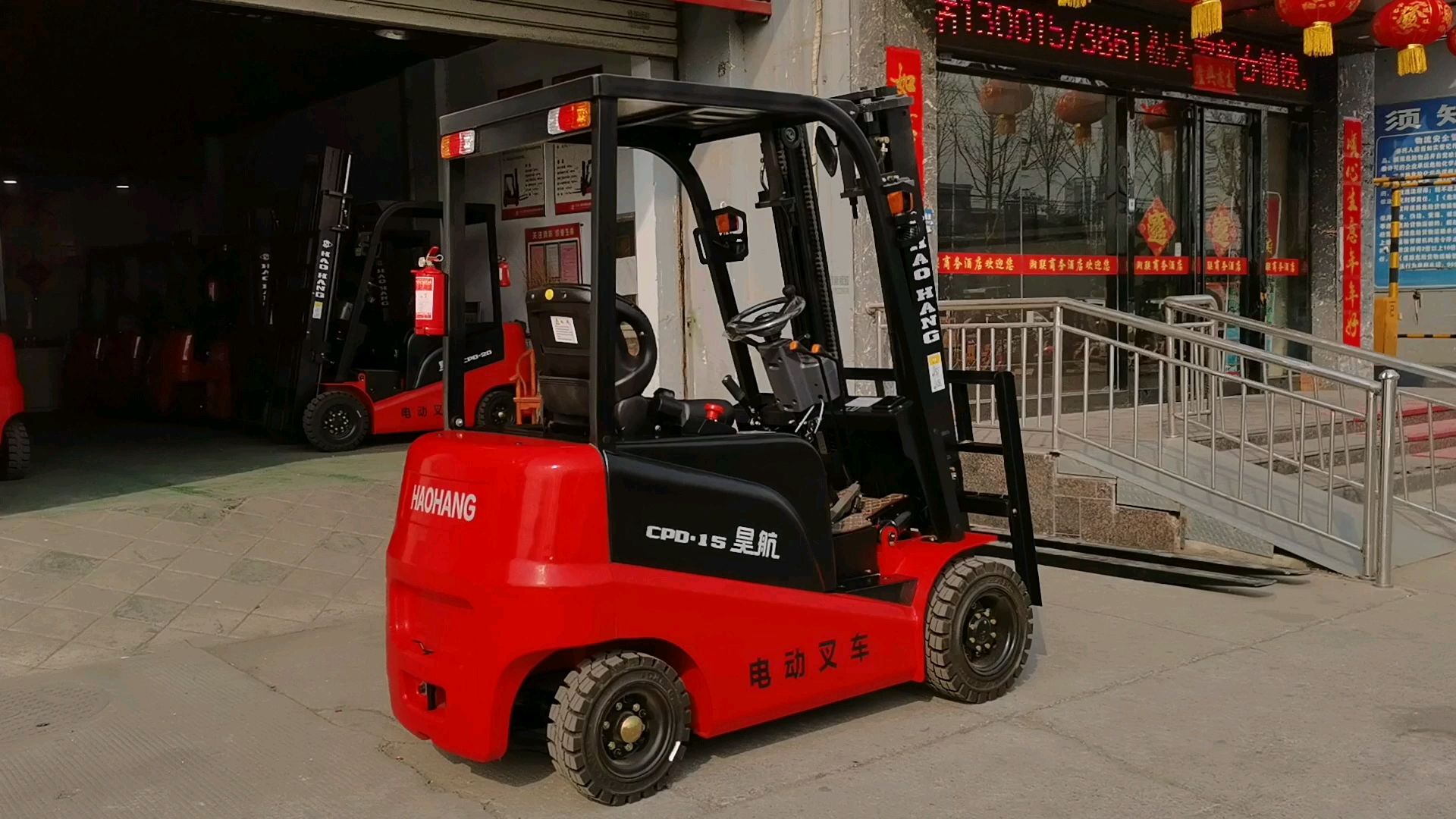 昊航1.5吨的电动叉车价格多少钱