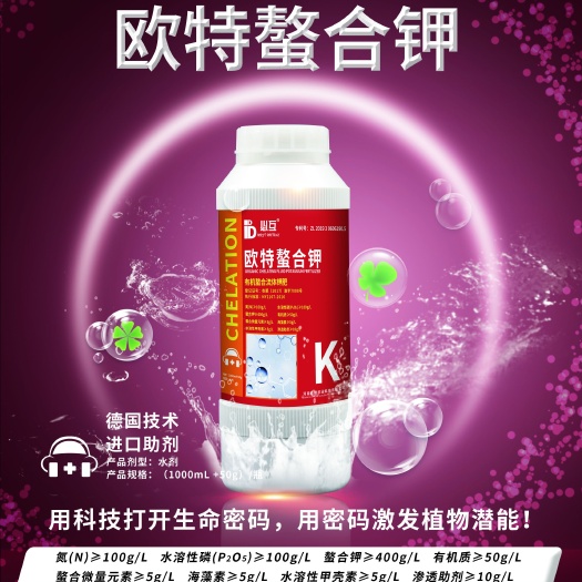 长葛市螯合钾