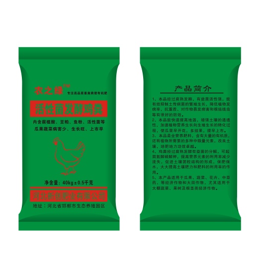 邯郸鸡粪肥