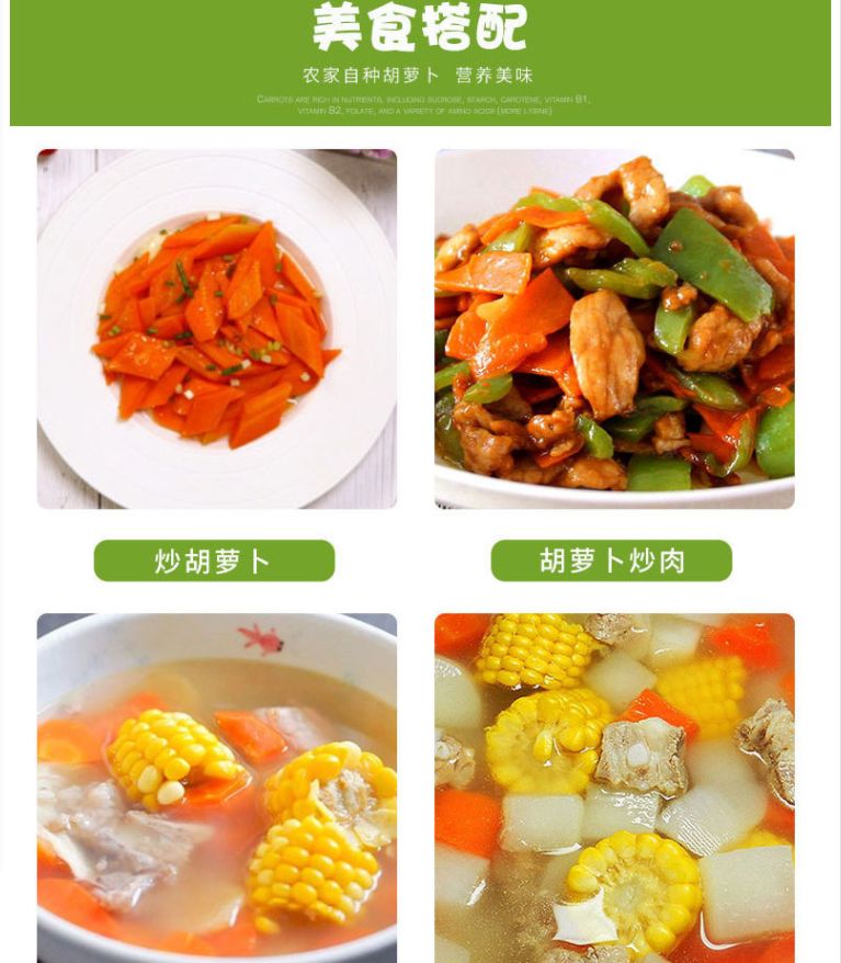 【生吃可当水果】胡萝卜