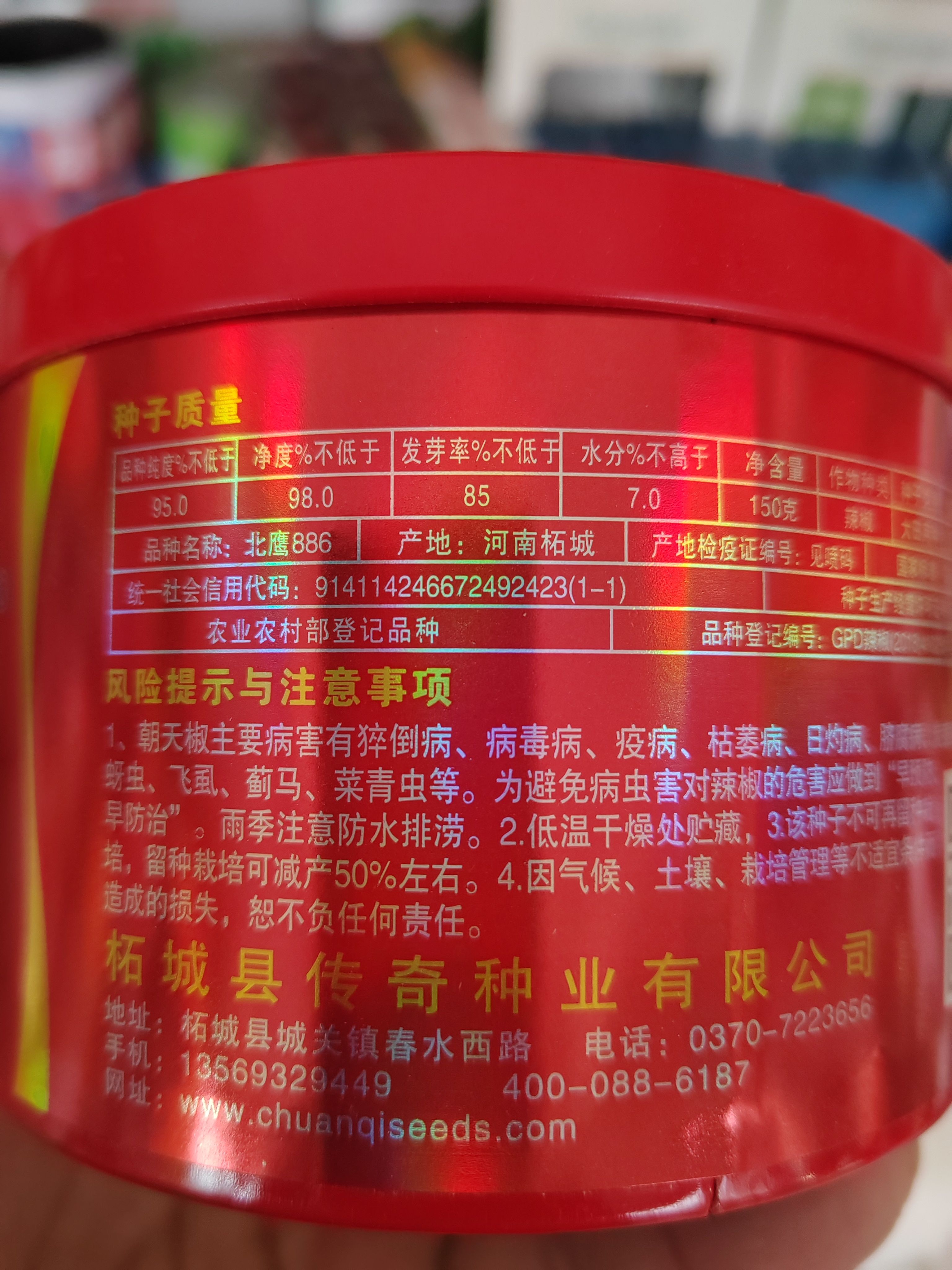 辣椒种子，朝天椒红全球，大果，高辣早熟