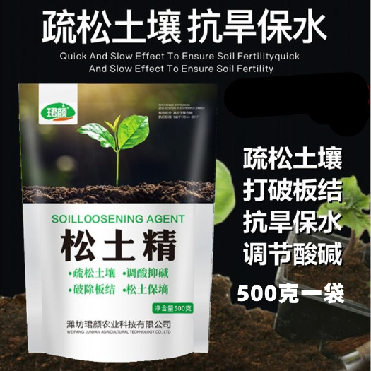 潍坊珺颜松土精土壤调理剂破板结免深耕提高土壤保水保肥能力