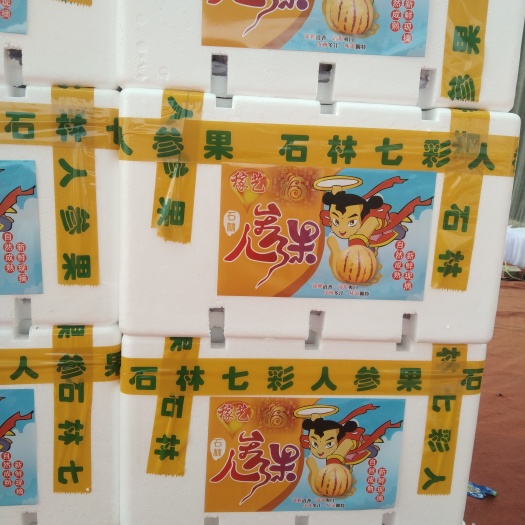 石林县石林人参果