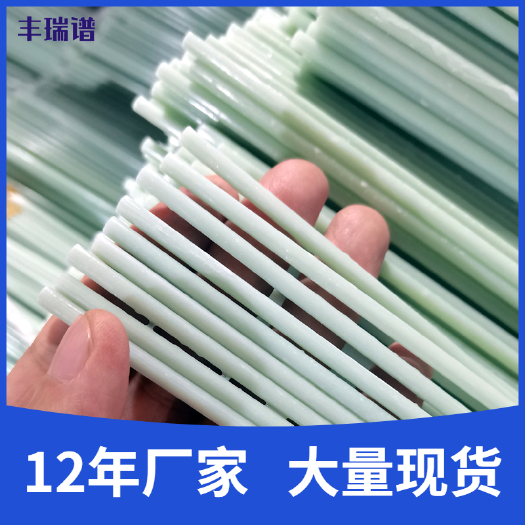 东莞市3毫米实心玻璃纤维杆小拱棚杆支架二膜拱棚杆纤维杆 厂家直供