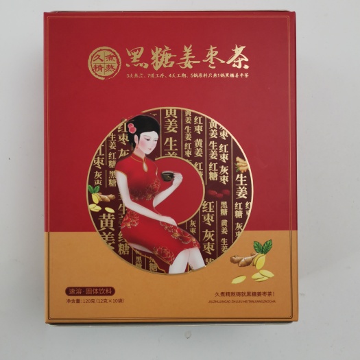 云南特产黑糖姜枣茶人参茶冲饮红糖姜茶产妇月子