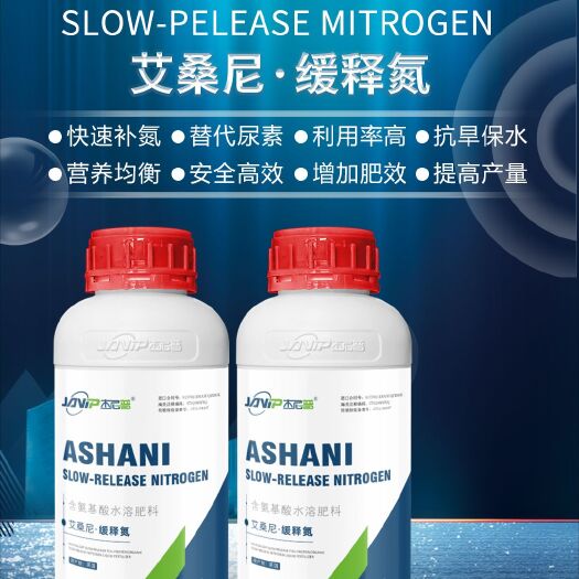 青岛缓释氮肥，不含缩二脲，英国先易达原装，三氮合一。