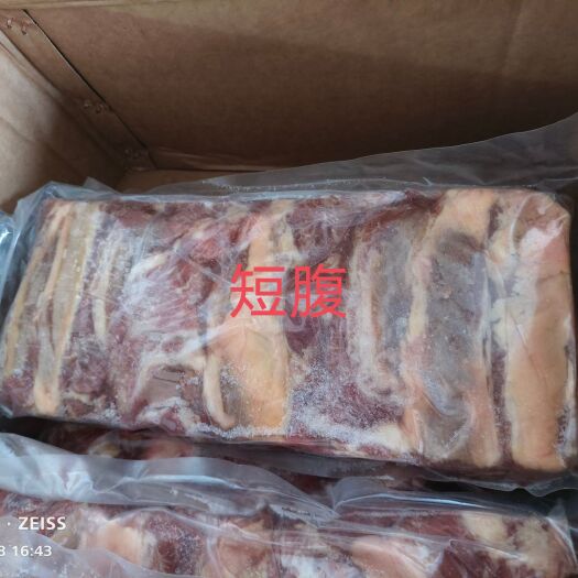大厂县短腹